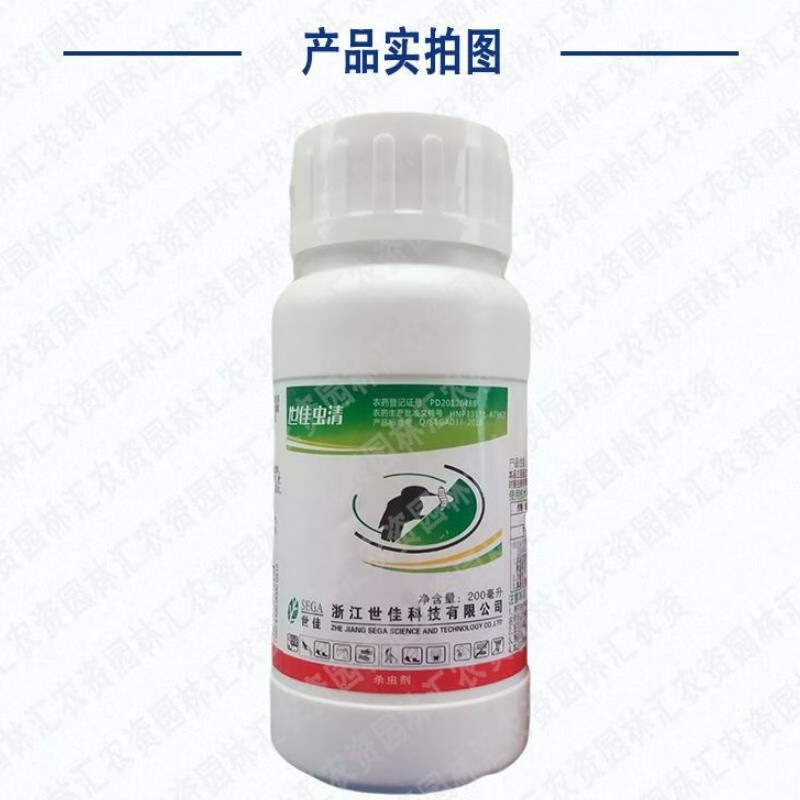 世佳虫清5%虱螨脲甘蓝柑橘树锈壁虱甜菜夜蛾农药杀虫剂专用药 200毫升