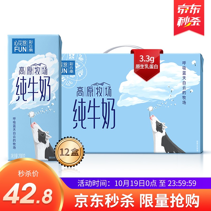 京东秒杀商品 2020-10-19 - 第25张  | 最新购物优惠券