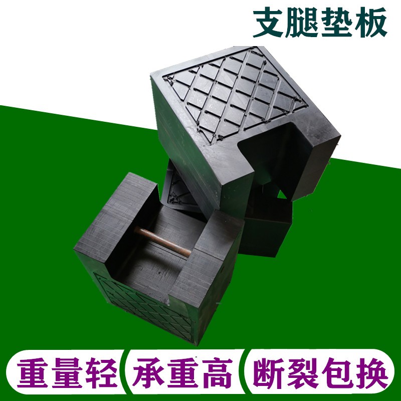 澳颜莱吊车泵车支腿垫板起重机随车吊橡胶垫块垫脚板枕木垫木聚乙烯订做 黑色600*600*60