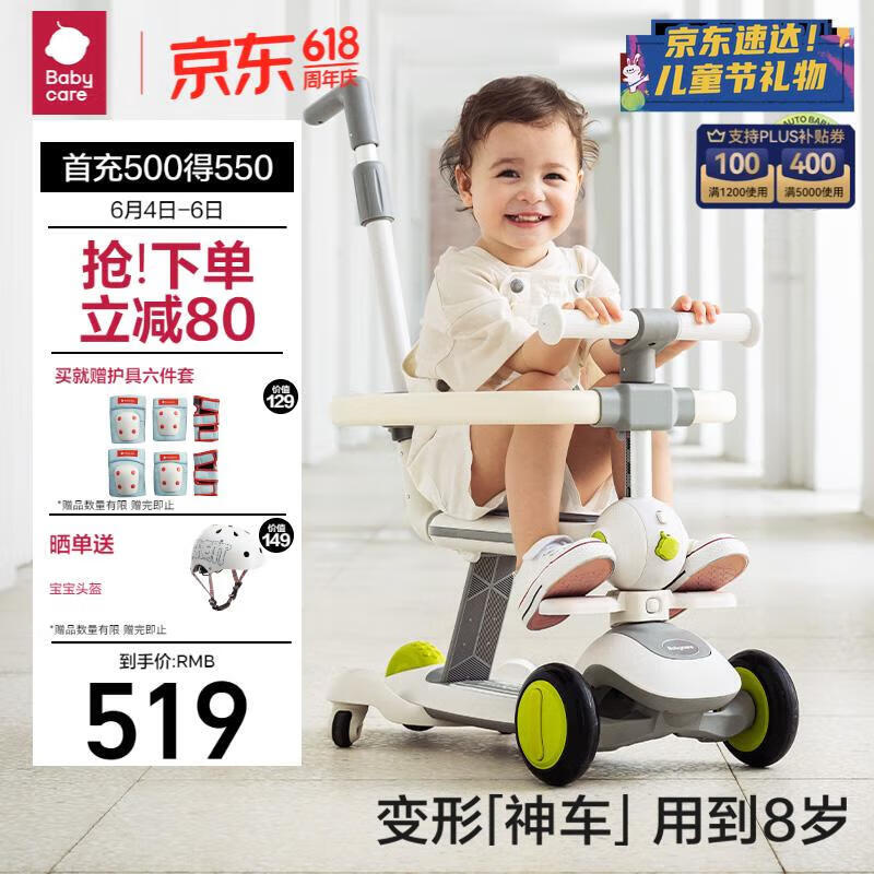 babycare儿童滑板车多功能遛娃神器宝宝滑滑车周岁礼物 辛德白