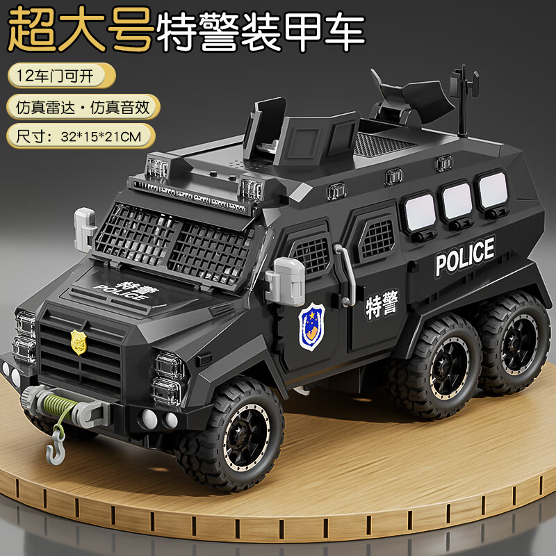贝智鹿儿童大号特警察车玩具小汽车公安模型越野车男孩2宝宝3岁六一礼物 12门可开超大号特警装甲车