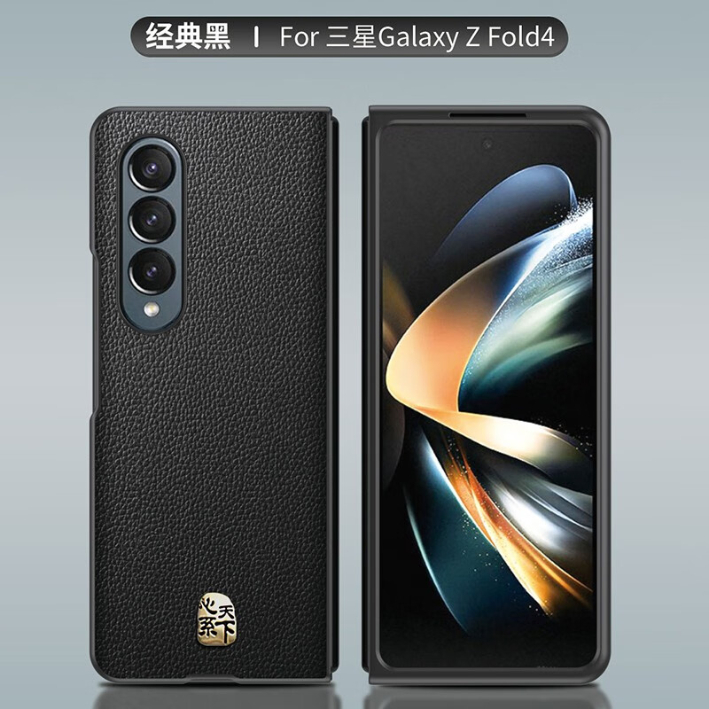 爵诚 适用于三星w23/22折叠屏手机壳真皮zfold4/3心系天下头层牛皮