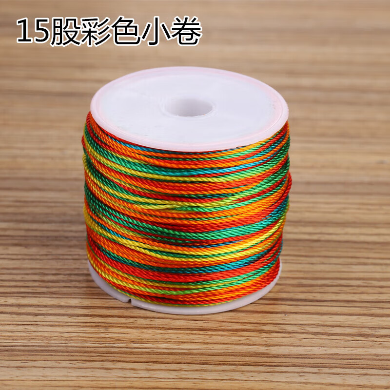 卡萊文端午節(jié)五彩繩彩色線股線七彩線手繩編織線 五色線五彩線 錦綸15股彩色小卷45米 無品