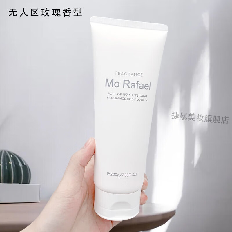 ovoinur【官方】摩摩拉菲尔香水身体乳保湿补水身体乳留香 超香学生