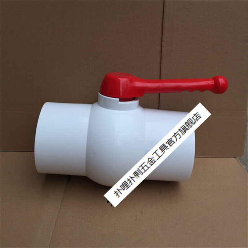 扑哩扑剌下水道75pvc阀门开关塑料4寸110球阀止水pvc管道开关配件排水