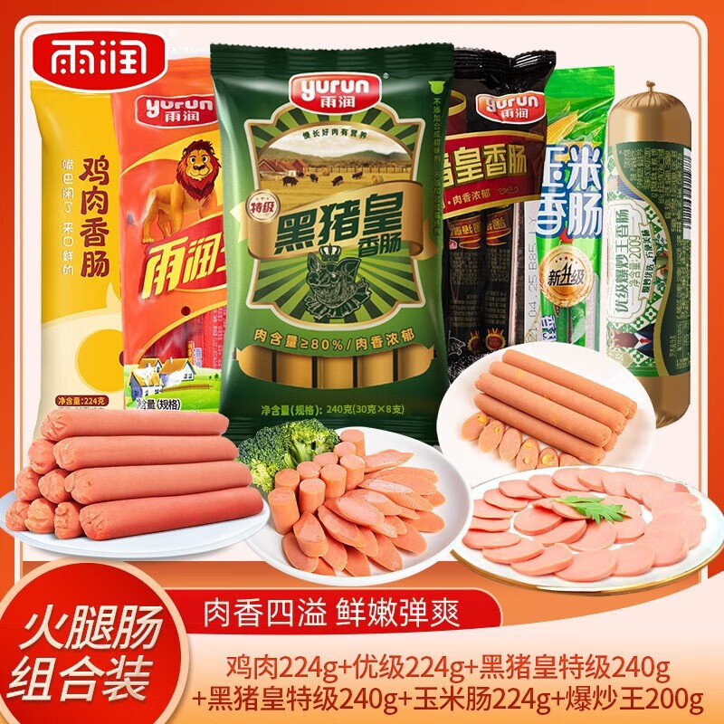 雨润火腿肠香甜玉米肠儿童零食香肠玉米整箱泡面搭档玉米味火腿肠 6包组合装  1352g怎么看?