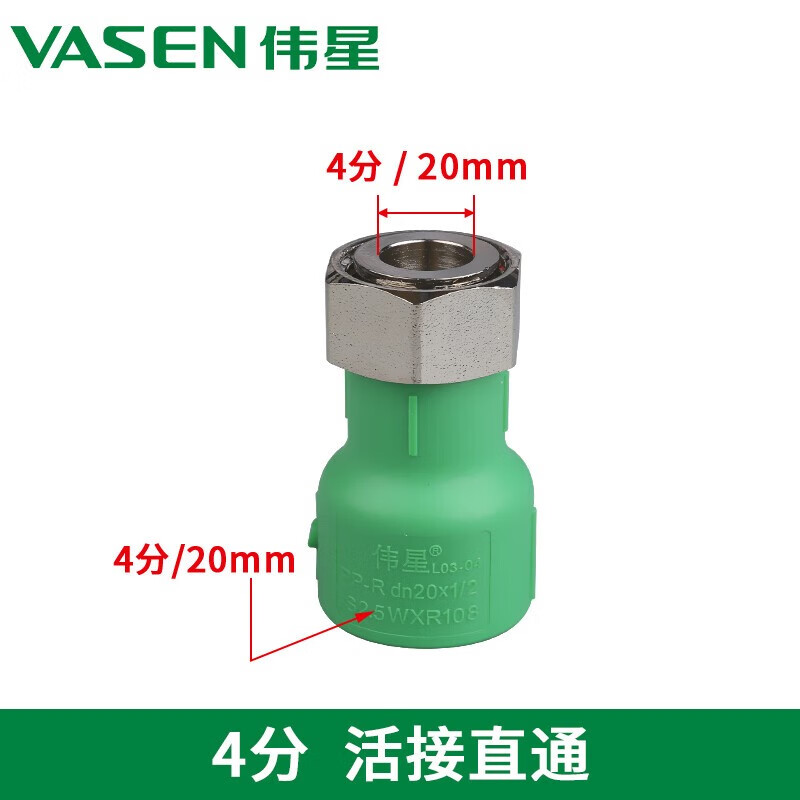 伟星ppr配件热水器快速弯头三通4分6分1寸前置过滤器内丝牙活接头 4分