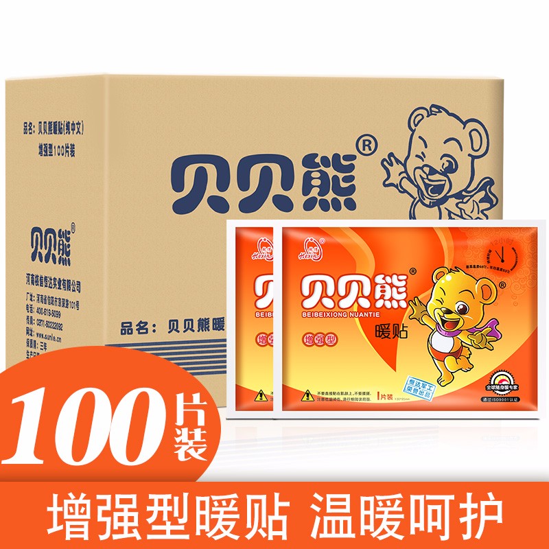 贝贝熊暖贴价格趋势稳定,舒适保暖,京东自营商城购买!
