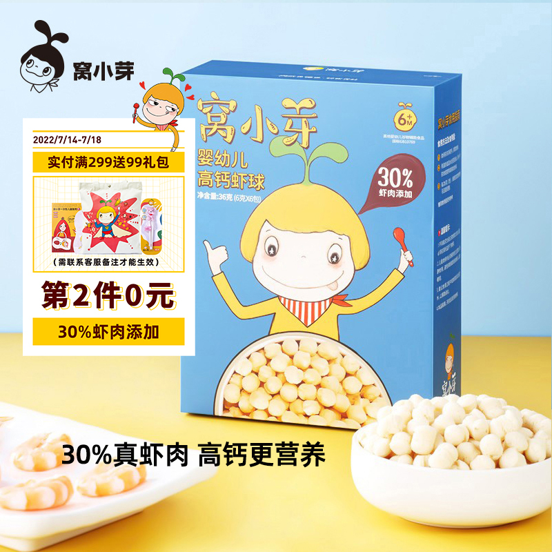 京东京东爆品 2022-07-14 - 第14张  | 最新购物优惠券