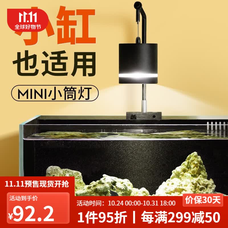 YEE爆藻灯水草灯鱼缸灯苔灯led全光谱支架筒灯防水草缸吊灯流溪缸 【双色变光】15.2W黑色筒灯（带支架）属于什么档次？
