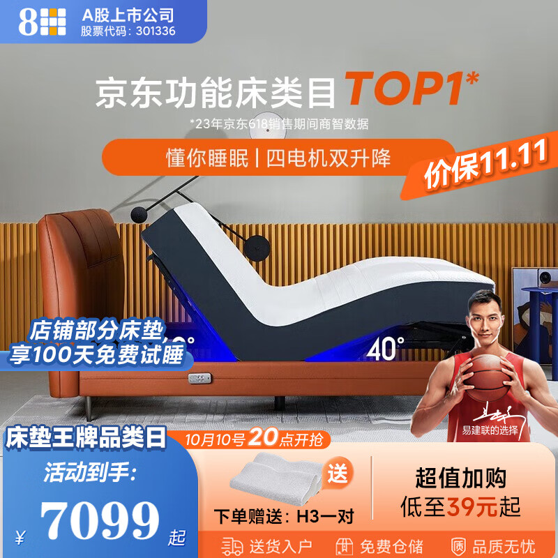 8H Feel真皮电动床XPRO 语音控制双人床带床垫 灵感橙 1.8套装(真皮床+按摩23CM床垫)使用感如何?