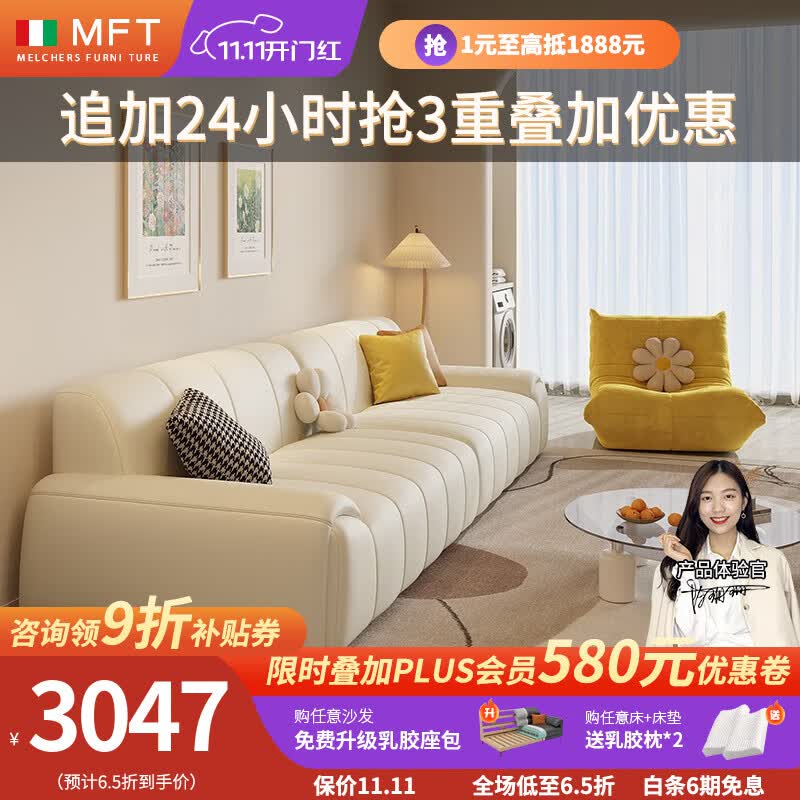MELCHERS FURNI TURE意式极简沙发客厅奶油风皮艺沙发现代轻奢纳帕牛皮钢琴键直排沙发 三人位240cm 45D高密度回弹海绵座包高性价比高么？