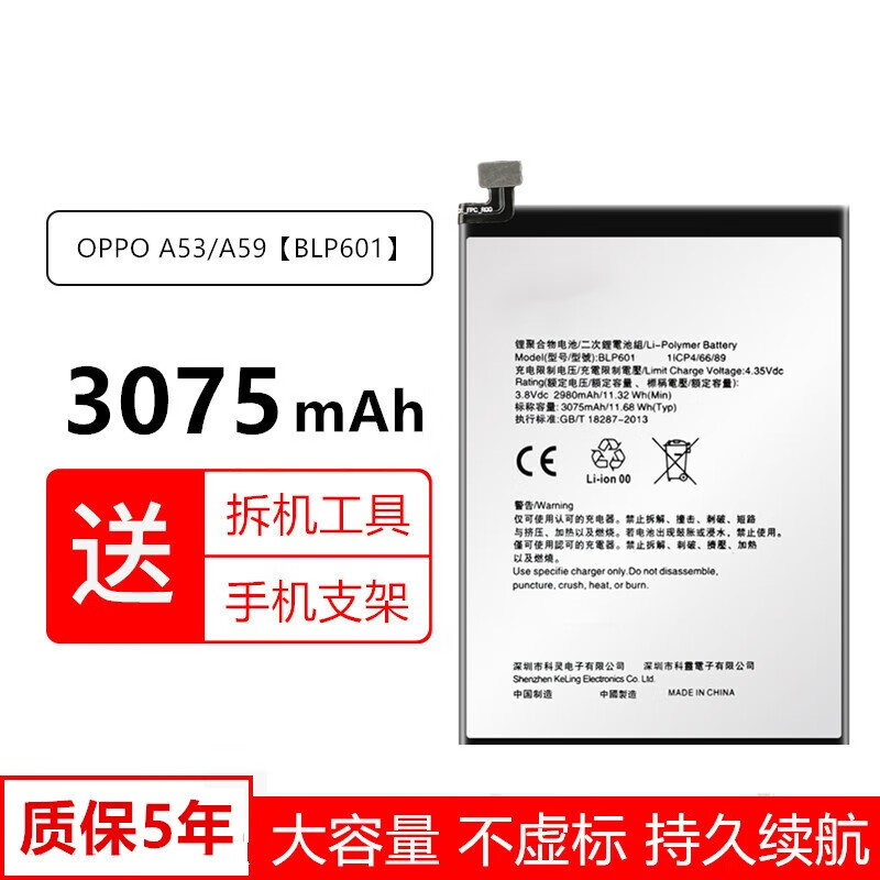 闪步  oppo a59电池大容量a59m a59s blp601更换手机内置st魔改 oppo