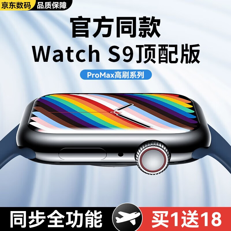 卡琦拉新款华强北S9 智能手表ultra电话运动蓝牙全功能watchs8ProMax男女成人NFC 推荐【顶配黑】防水-曲面高清屏-双支付-续航升级
