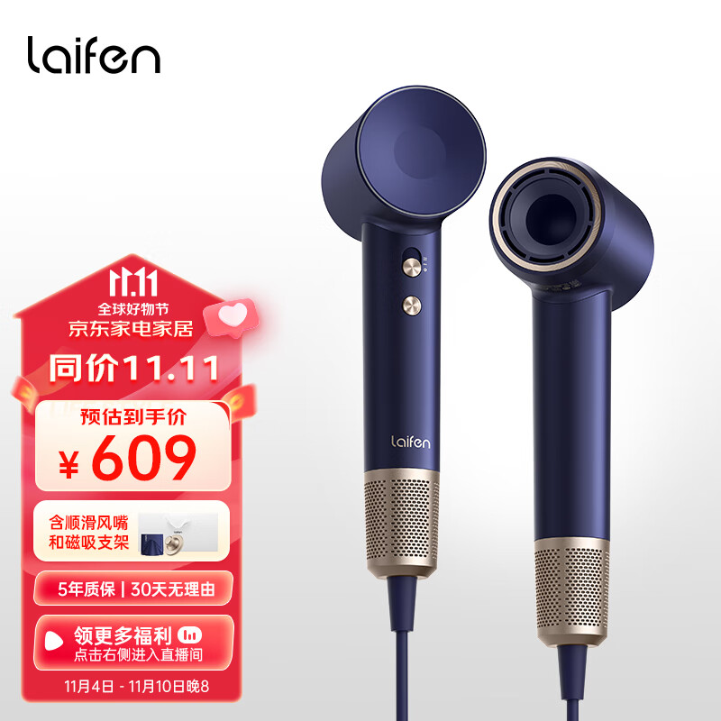徕芬Laifen 吹风机家用电吹风筒 大功率负离子速干低噪不伤发莱芬护发高速吹风机节日礼物 蓝金礼盒款怎么样,好用不?