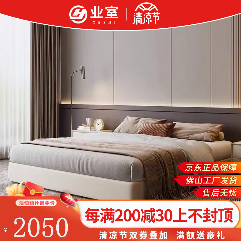 查在线皮艺床商品历史价格|皮艺床价格走势图