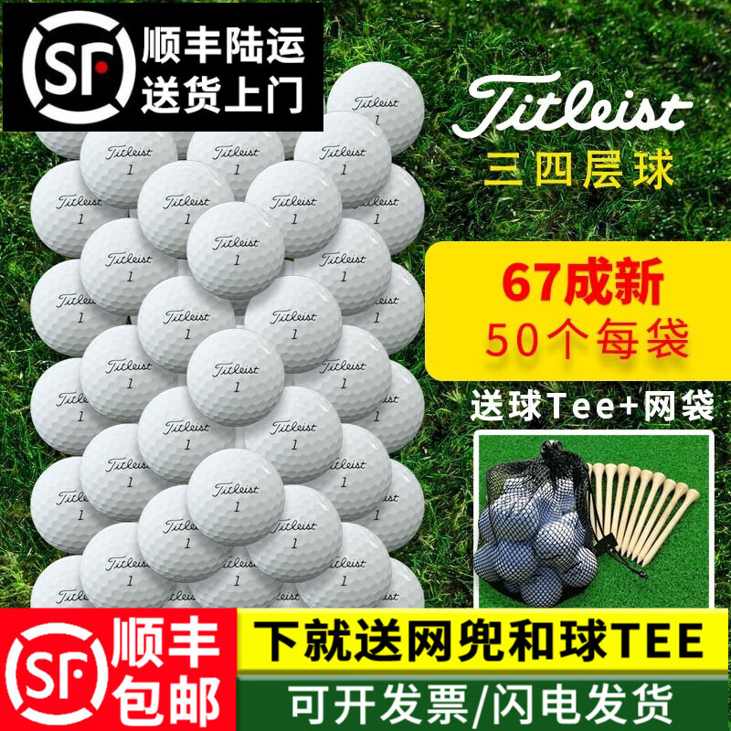 讨论爆料titleist高尔夫球究竟好不好？半年真实感受分享