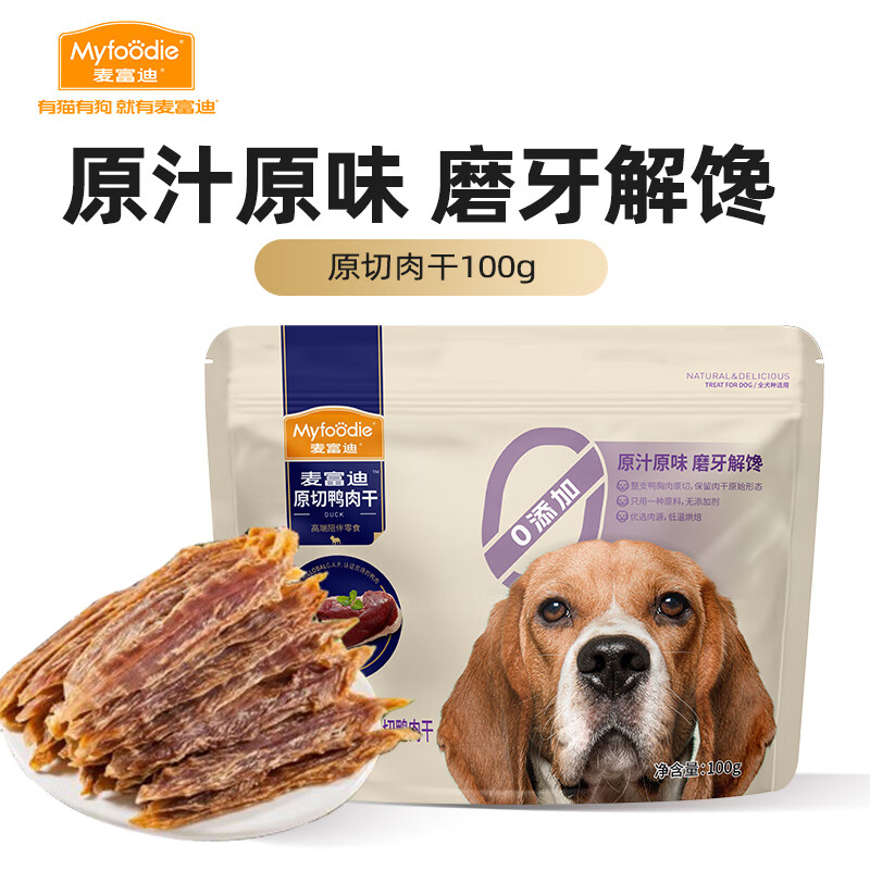 麦富迪麦富迪 狗狗零食 宠物零食肉干肉条成犬幼犬通用训狗奖励零食 原切鸭肉干 100g