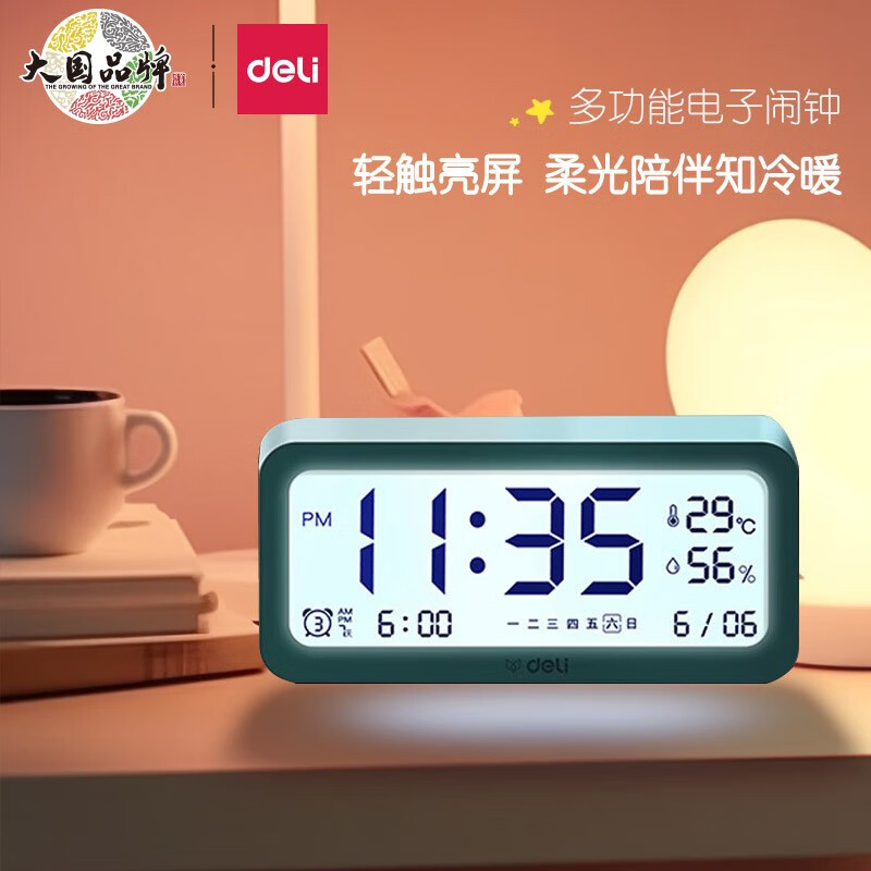 得力(deli) 多功能电子闹钟 智能夜光学生电子钟 温湿度计功能简约