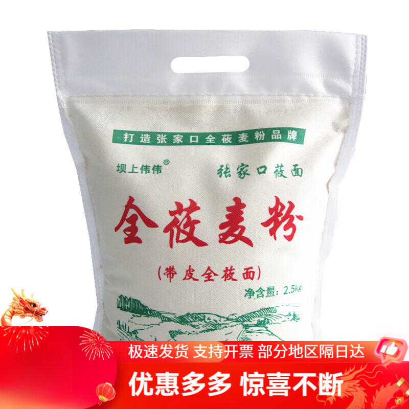 壩上偉偉莜面純莜麥面粉張家口張北PK內(nèi)蒙古武川山西特產(chǎn)燕麥攸面 壩上偉偉 全莜麥粉5斤