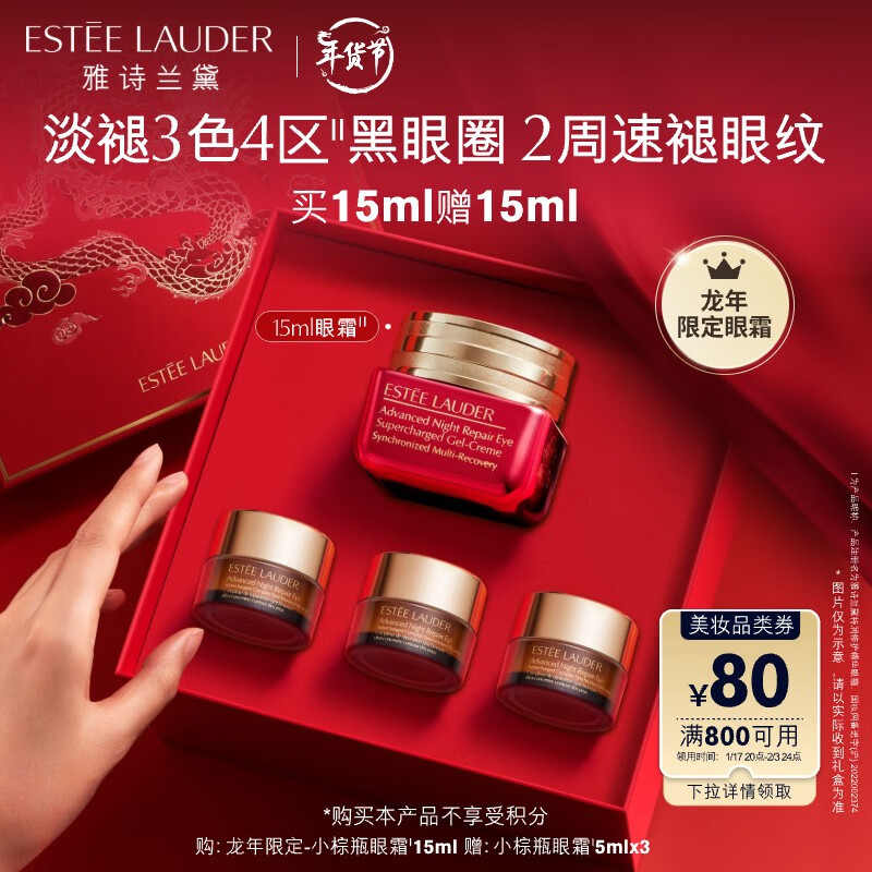 京东美妆穿搭 2024-01-19 - 第28张  | 最新购物优惠券