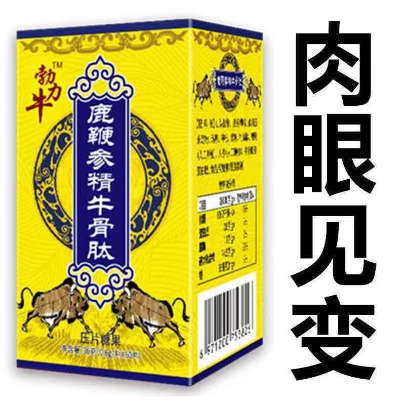 内廷上用【药店出库】保密发货 变化明显勃力牛鹿鞭参精牛骨肽人参