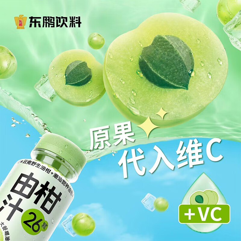 东鹏特饮由柑汁300ml*6瓶 26颗超浓余甘子油柑果汁饮品含维c清爽解腻