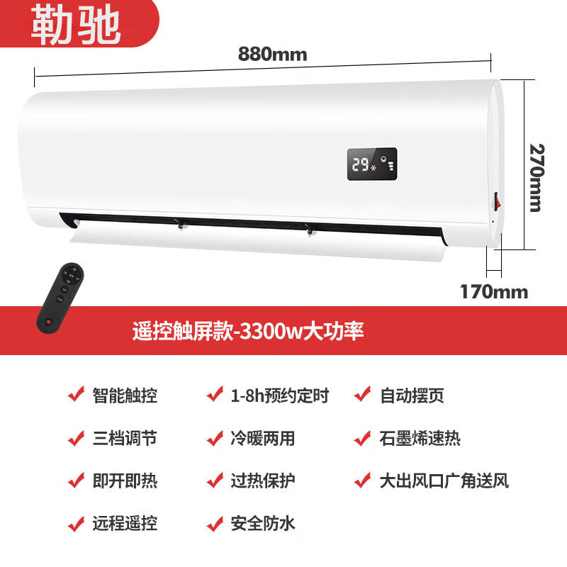 RASW德国精工浴室取暖器壁挂防水免打孔暖风机家用卧室大功率定时电暖气速热浴室 标准款-遥控-3300W