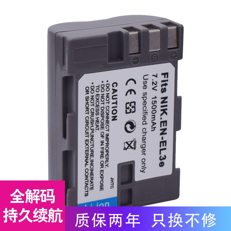 odsx  en-el3e 适用尼康 d50 d70 d90 d100 d200 相机电池 充电器