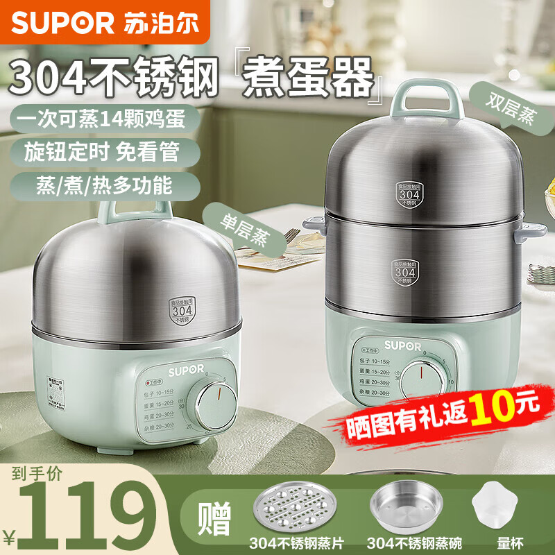 苏泊尔（SUPOR）煮蛋器 蒸蛋器 3L双层304不锈钢蒸笼 定时免看管自动断电 小型多功能电蒸锅早餐煮蛋神器蒸玉米 Z16YK858 双层