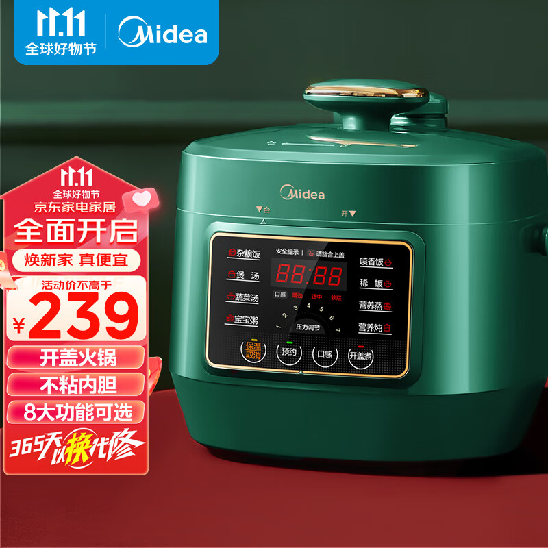 美的（Midea）轻享系列 复古智能电压力锅2.5L家用多功能不粘内胆高压快煮智能预约小高压锅S340 (1-3人食用)怎么看?