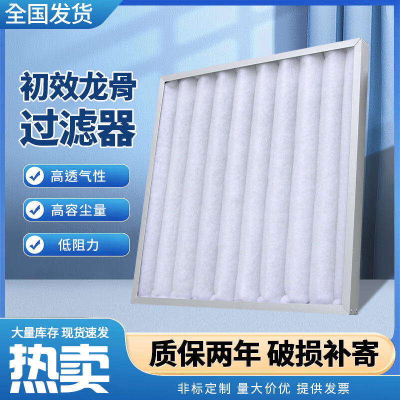 泰爾諾G4初效龍骨板式過(guò)濾器工業(yè)中效中央空調(diào)折疊過(guò)濾網(wǎng)防塵空氣過(guò)濾器 G4龍骨可清洗495*495*46