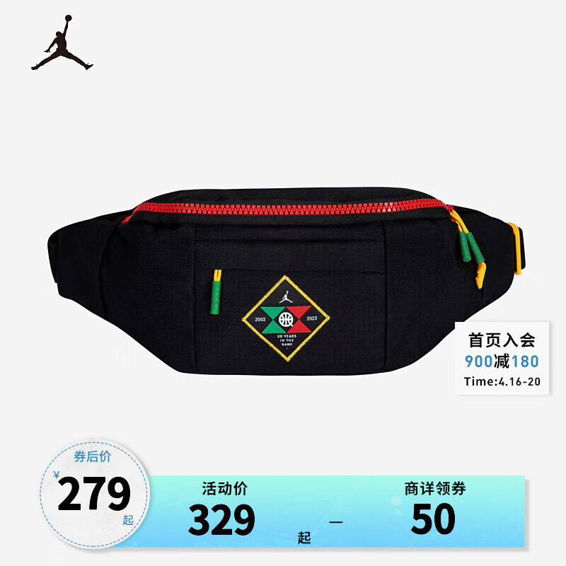 NIKE AIR JORDAN 耐克AJ腰包男女胸包QUAI54联名户外便携时尚收纳包 正黑色 8/20(43x14x11cm)