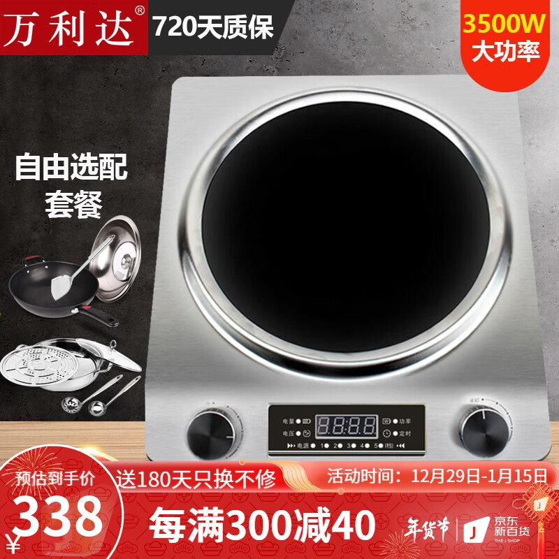 商用电磁炉历史价格查询网站|商用电磁炉价格走势图