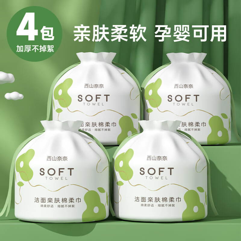 南暖美妆护肤美妆工具新款洗脸巾一次性加厚棉柔巾洗面巾卸妆洁面巾 2卷装【加厚珍珠纹】