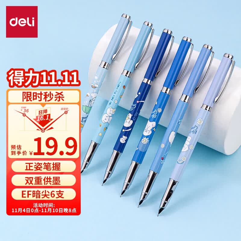 得力(deli)EF暗尖金属钢笔 中小学生初学练字矫姿墨水笔套装 可换墨囊 带吸墨器 6支/盒 SF525使用感如何?