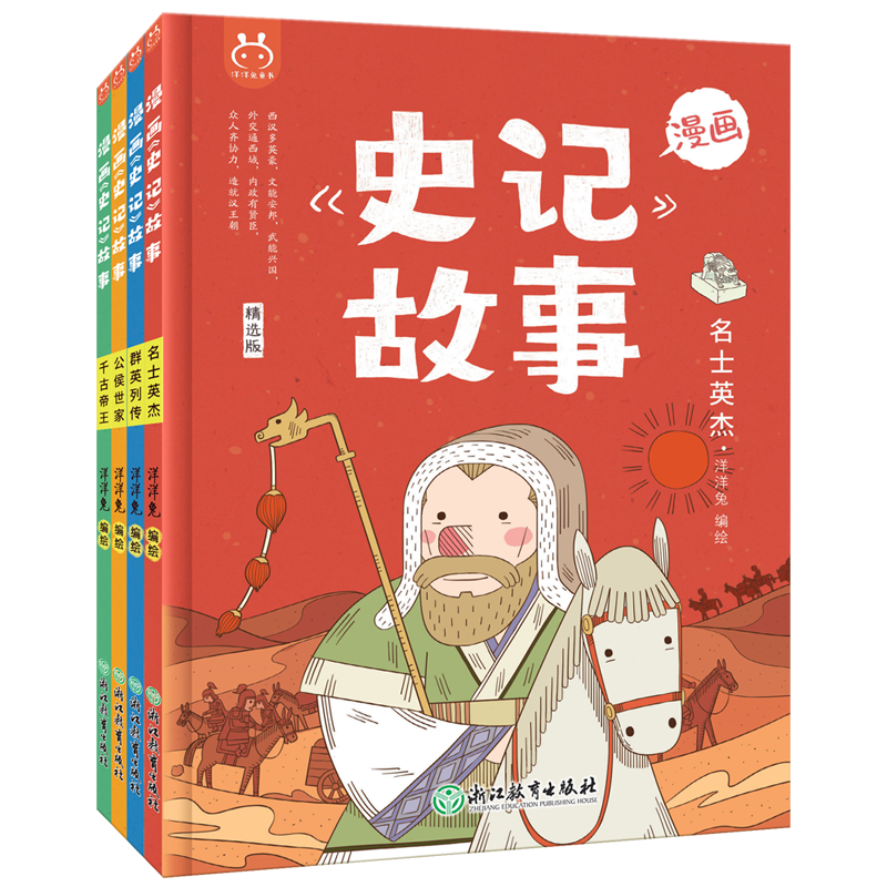 ����ʷ�ǹ��£���װ4�ᣩ��������ͯ��