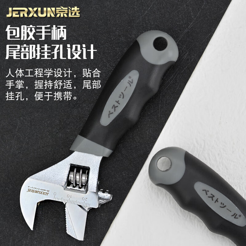 京选（JERXUN）活扳手迷你管钳子短柄大开口活络呆扳手两用快速活口多功能扳子