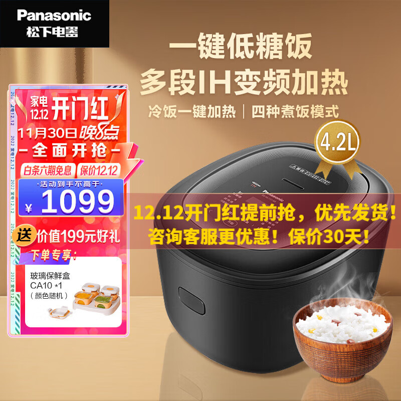 松下（Panasonic） 低糖饭煲SR-HL151-KK IH电磁加热多功能智能预约电饭锅4.2L SR-HL151-KK 4.2L