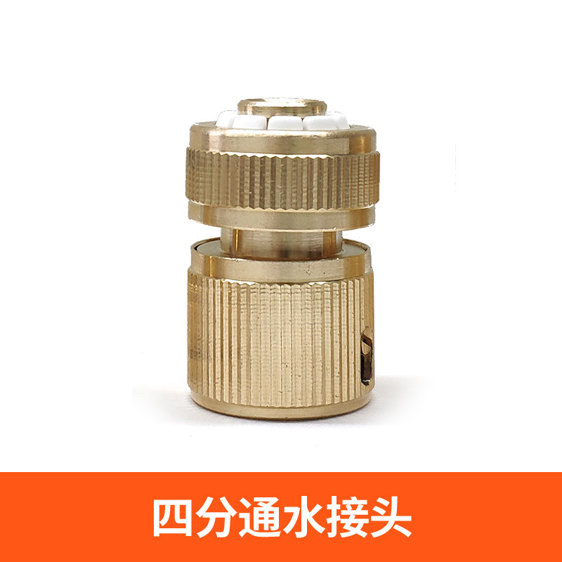 家用洗车机配件适用于亿力莫甘娜指南车水泵出水管快速活接接头 铜四