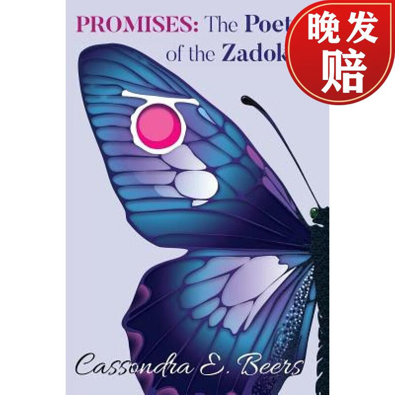 【4周达】promises: the poetry of the zadokim