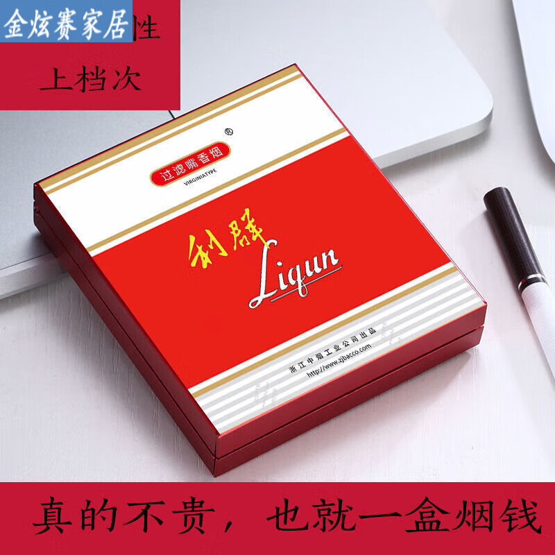 烟便携铝合金烟盒防压防汗20-30支荷花铝合金防 红白利群(铝合金烟盒)