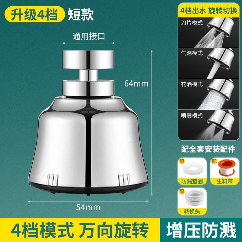 起点如日厨房洗菜盆水龙头神器延伸器增压防溅水万向接头洗碗花洒喷头