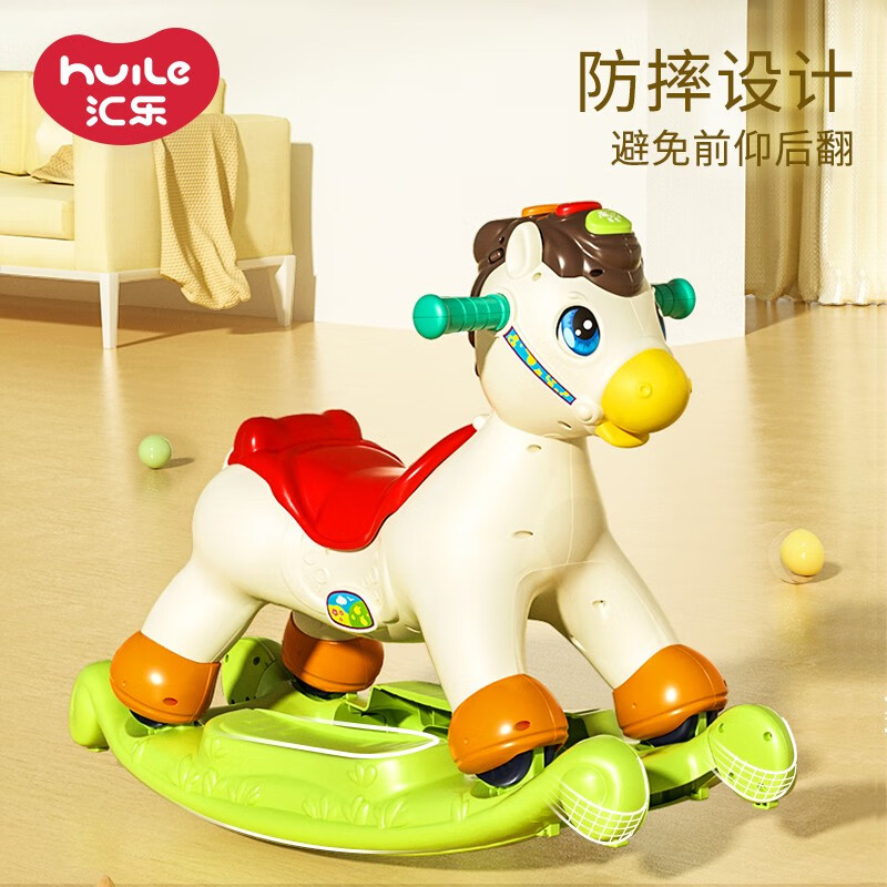 汇乐玩具（HUILE TOYS）摇摇马宝宝木马滑行车婴幼儿童3-6岁早教玩具生日六一儿童节礼物