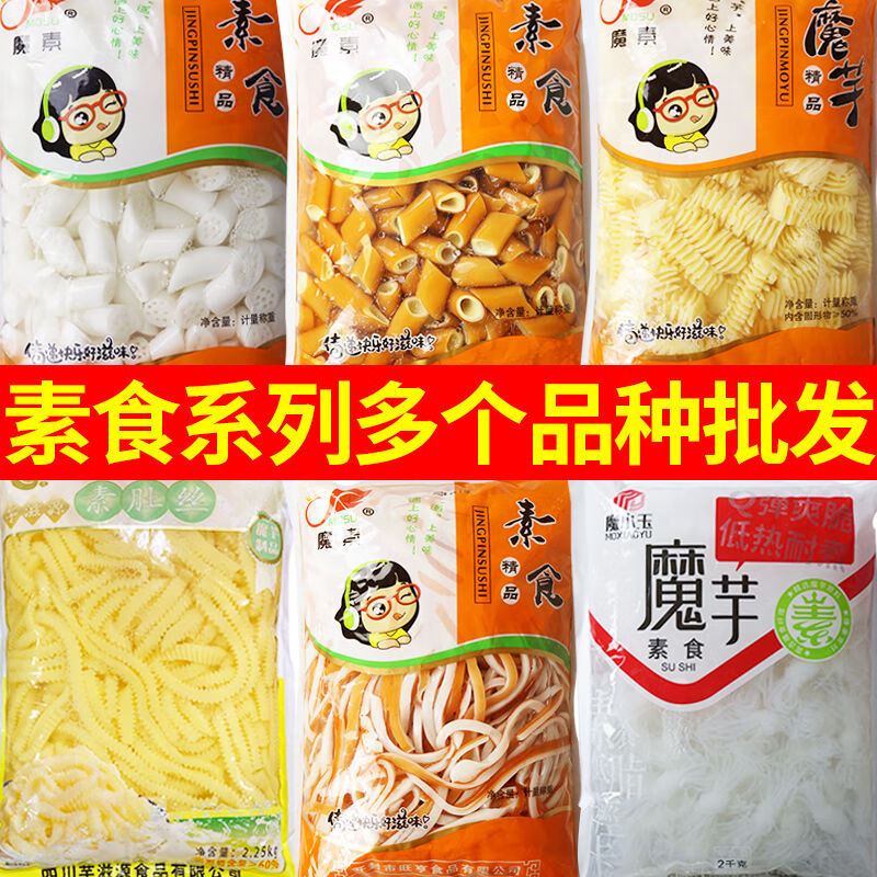 魔素精品素食凉拌菜素肥肠素肚丝魔芋丝结火锅麻辣烫食材商用批发 素