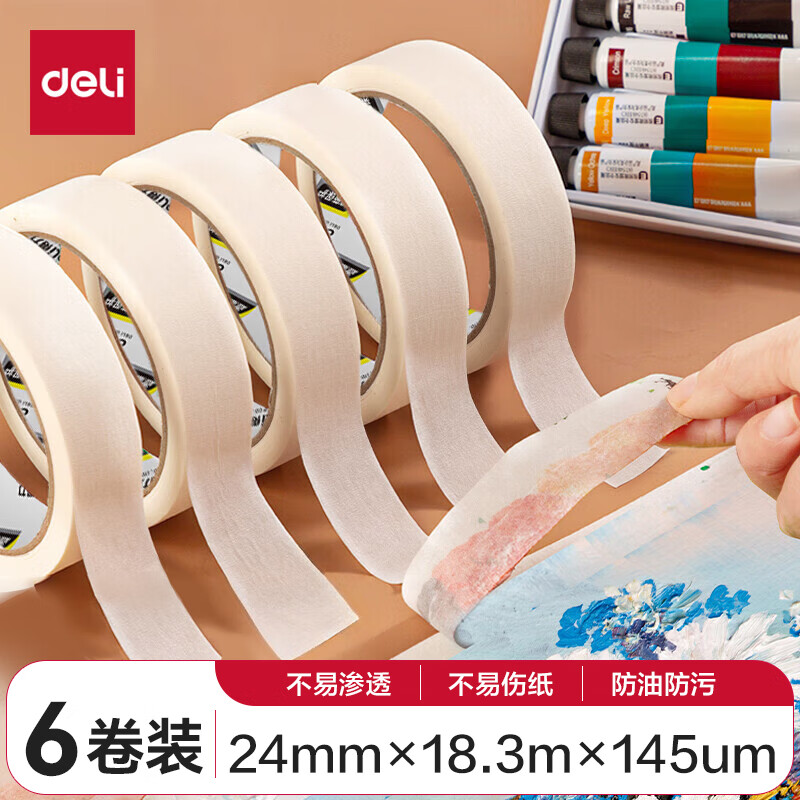 ����(deli)����ֽ���� 24mm*20y*145��m ����������ɫ װ���ڱ�������Ĥˢ�ᱣ���޺� ѧϰ��Ʒ 6�� 30670