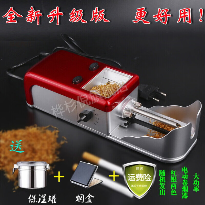 德国品质卷烟机全自动 家用小型电动自动卷烟机神器手动研磨卷烟器管