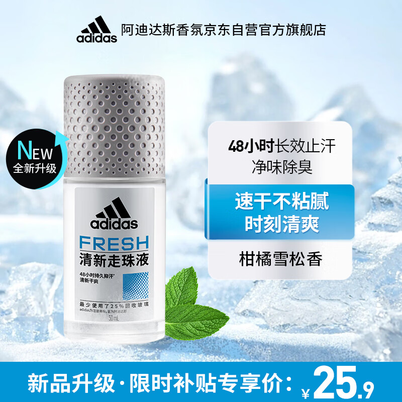 ϴ˹ adidasʿֹ¶Һ50ml Ҹֹ ȥζ ֺˬʵ57.36Ԫ,ۺ19.12/