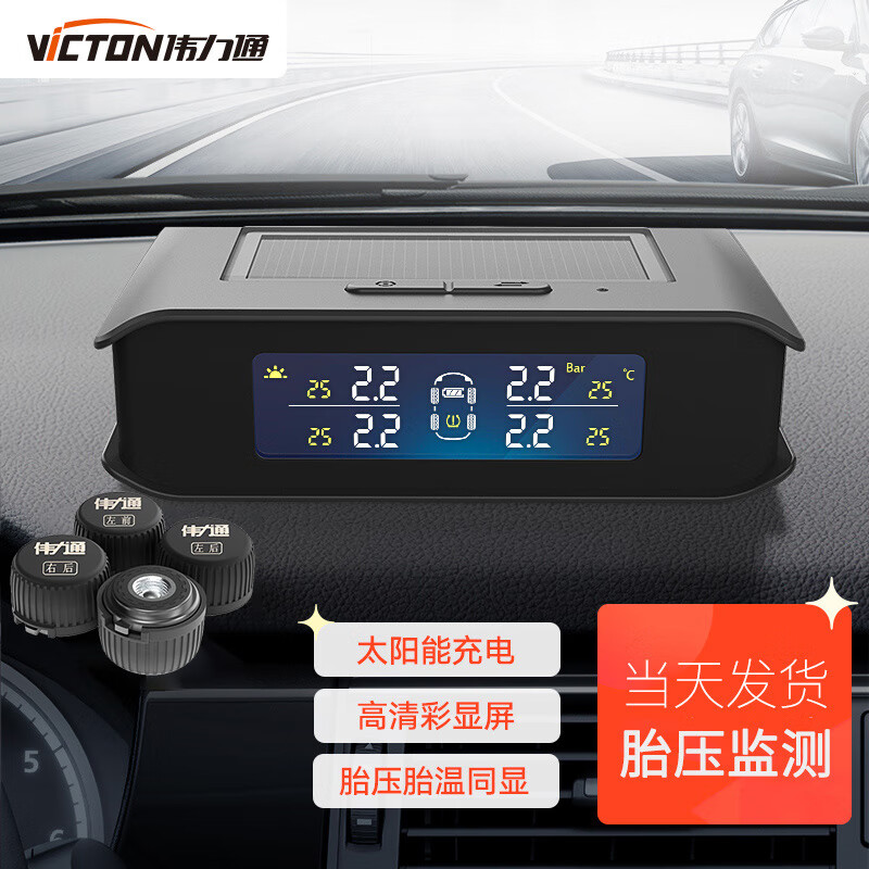 ΰ��ͨ��Victon��̥ѹ��� ���� ̥ѹ�� ̫�������� ����  T7LC ��ɫ 179Ԫ