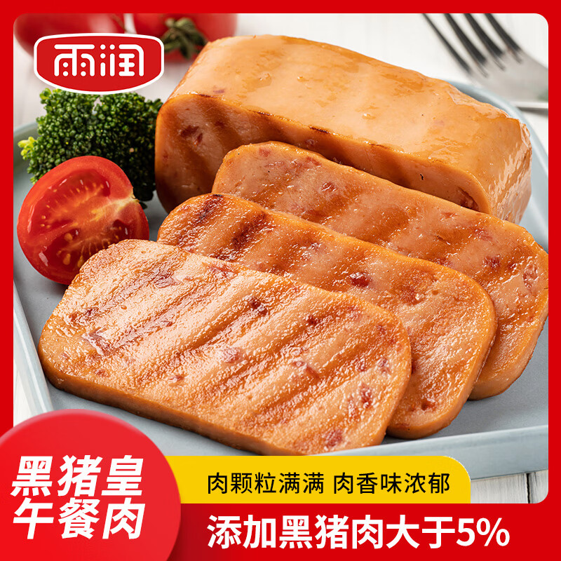 雨润黑猪王午餐肉198g 猪肉罐头早餐方便面伴侣独立罐装 【店长推荐】黑猪王午餐肉198g*5